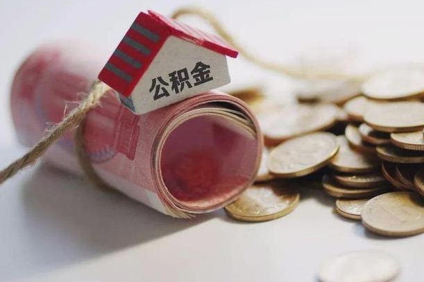 扬中公积金如何被盗取出来（住房公积金被盗）